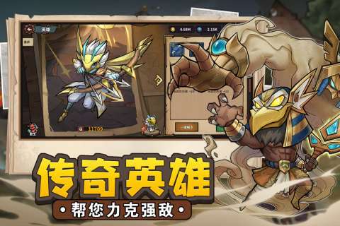 代号战车图3