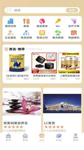 易躺网图3