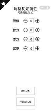 life restart图1