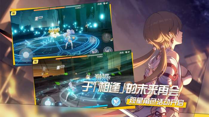崩坏3长夜孤星图3