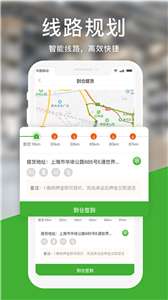 运好货司机端图3