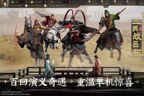 三国志战棋版测试服图3
