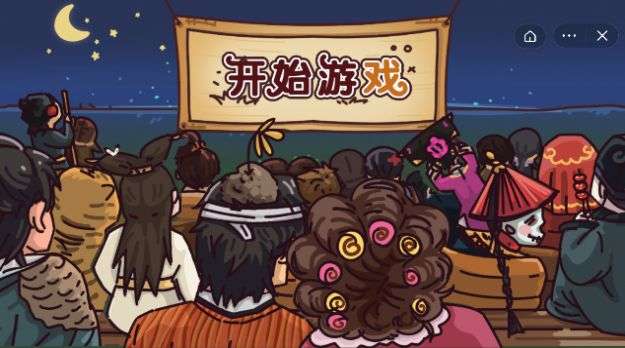 后宫梗传记图1