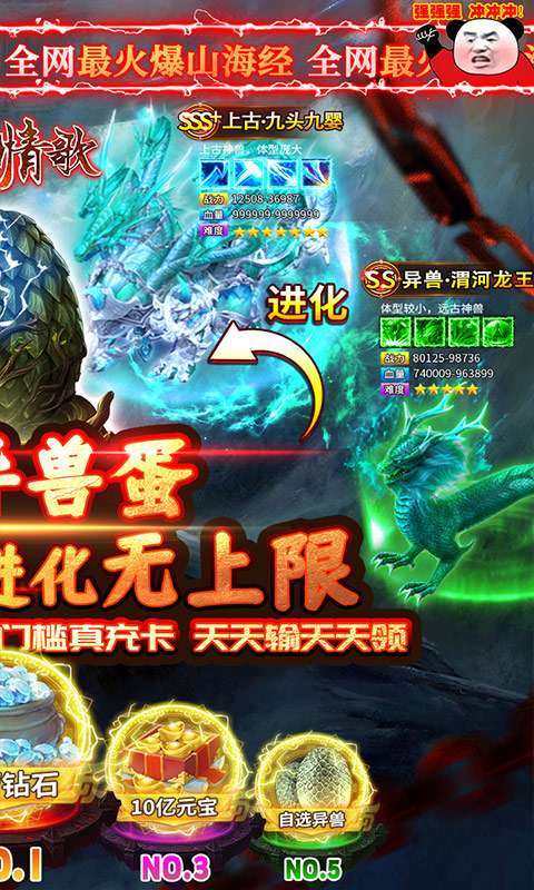 上古情歌（送GM指令）图2