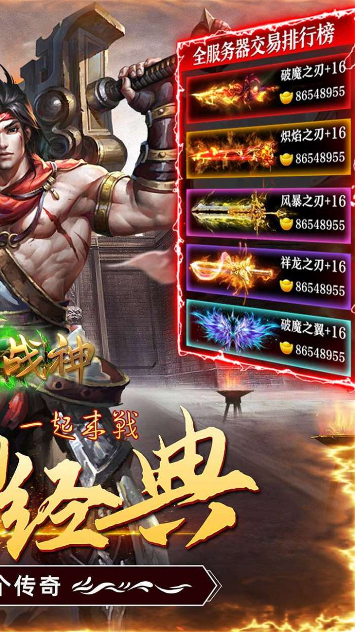 王者战神（菜瓜超变3折）图2