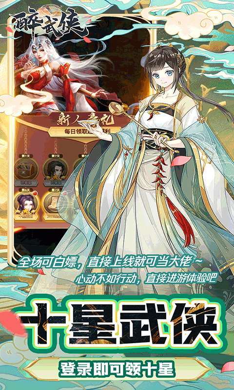 醉武侠(0.1折BUG无限抽充)图4