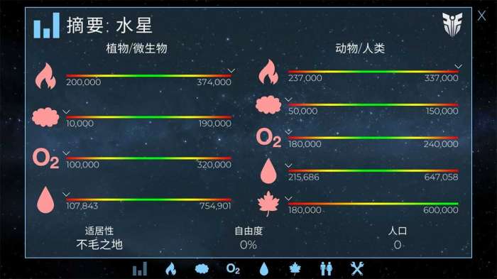 飞跃星球手游图3