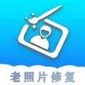 小玫证件照老照片修复