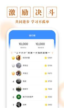 聚迈多多成语图4
