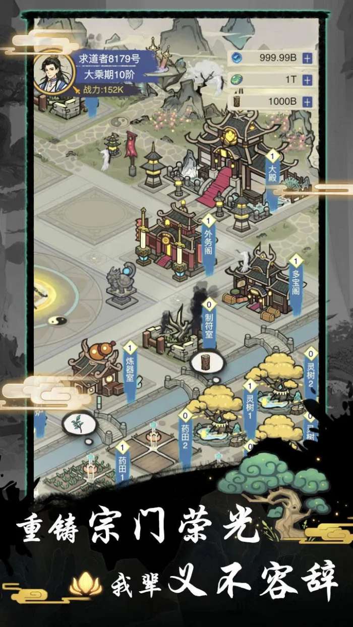 修仙种田录图3