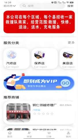 车龙惠图4
