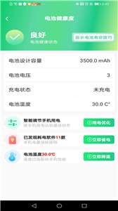 充电万能钥匙图1
