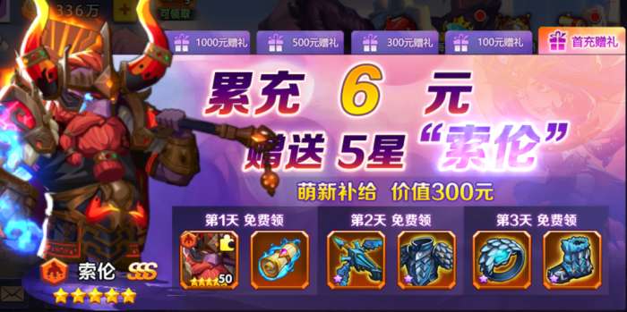裁决王座送充版图4
