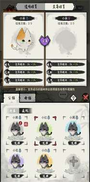 三界铲屎官免广告版图3