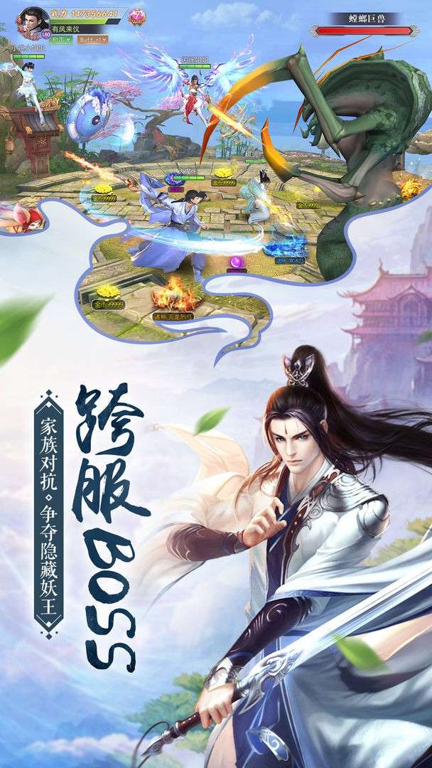 三生问道图3