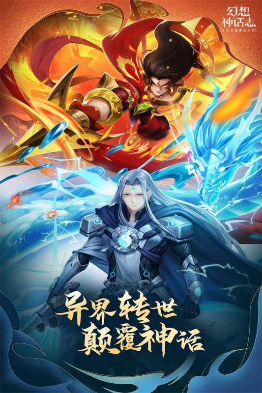 幻想神话志公测版图2