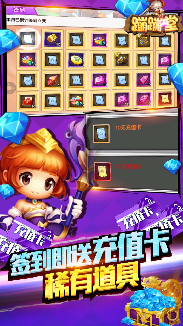 蹦蹦堂图2