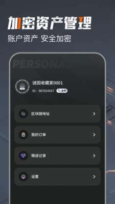 谜因图1
