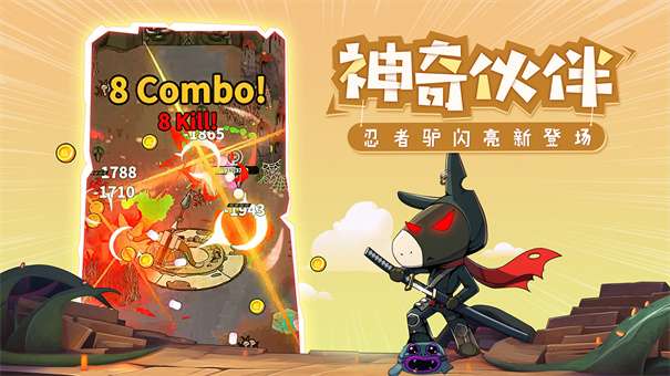 最强武士驴图1
