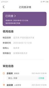 蚪勤微办公图2