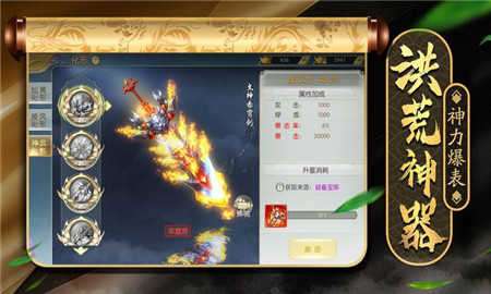 灵剑飞天图1