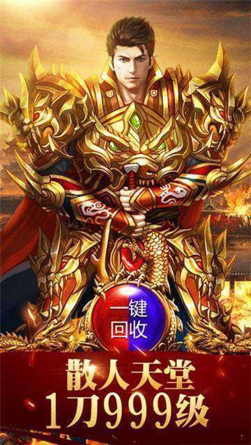 传奇3杀魔血刀图3
