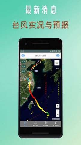 台风路径查询图1