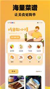 波波美食视频图3