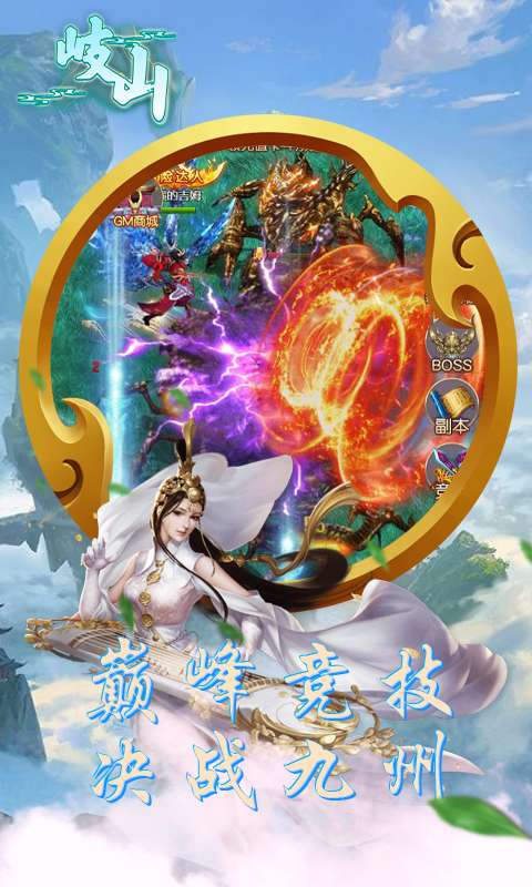 岐山GM版图2
