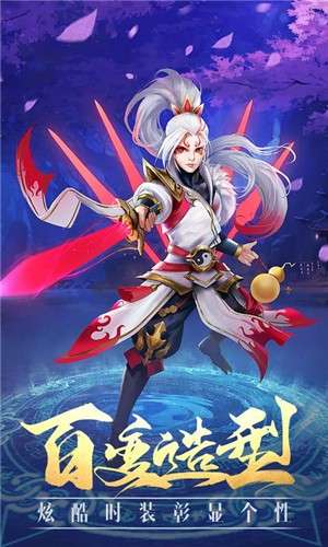 封神仙侠手游图3