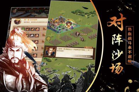 逐鹿大唐传奇手游图3