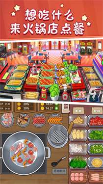 美食街火锅店图3