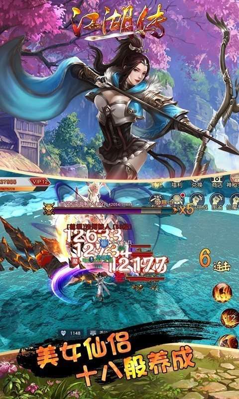 江湖传图1