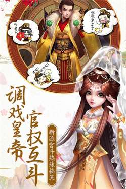 熹妃Q传公益服图1