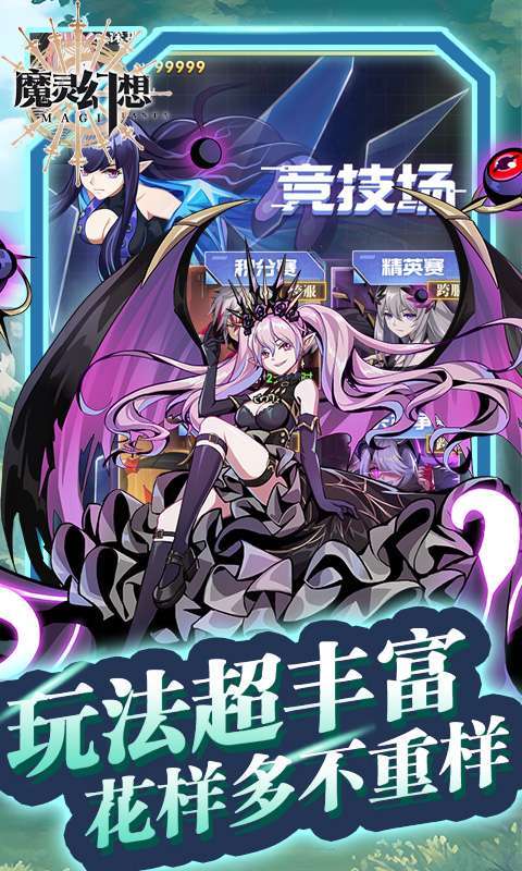 魔灵幻想(0.1折)图5