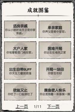 三国重开模拟器无敌版图1