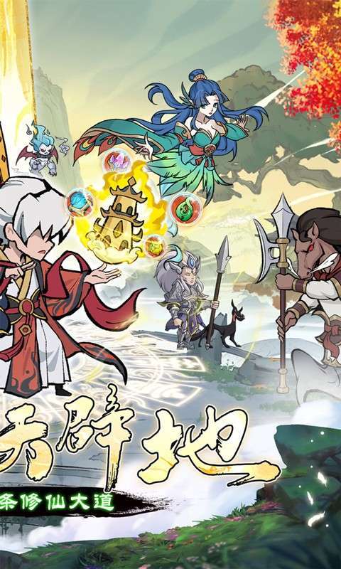 大仙侠(0.1折一锤开天)图2