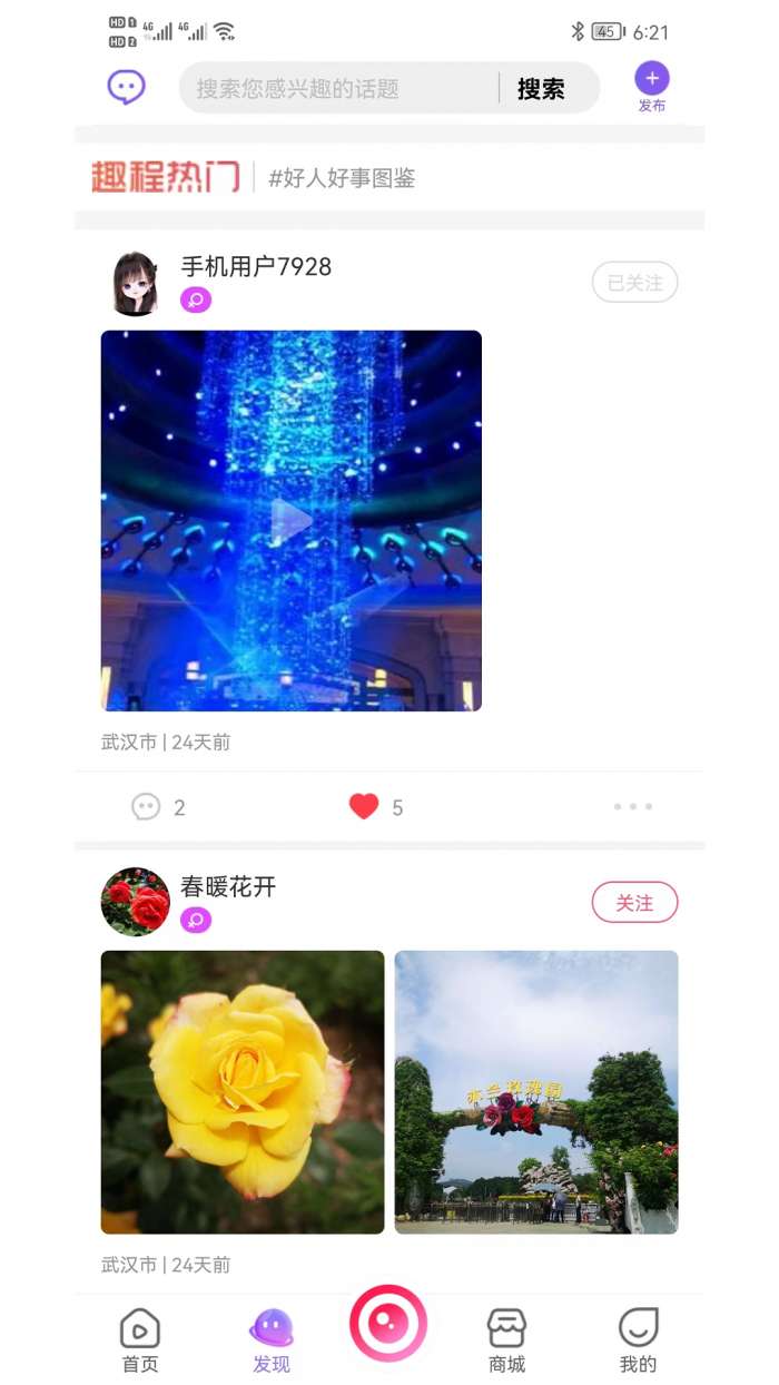 趣程图3