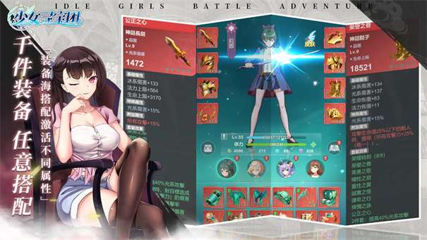 少女寻宝团折相思图3