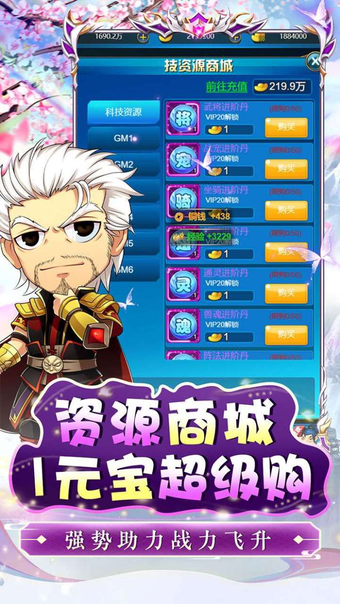 萌斗魏蜀吴（脱凡升仙0.1折）图4