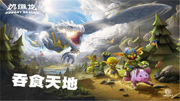 饥饿龙MOD作弊菜单图3