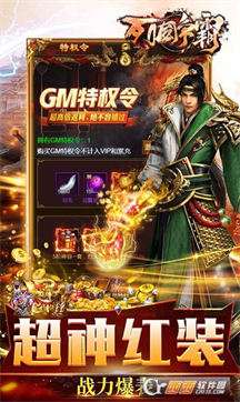 列国争霸新合击传说图1