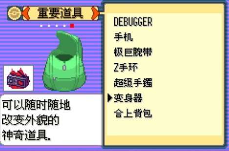 口袋妖怪传说绿宝石图2
