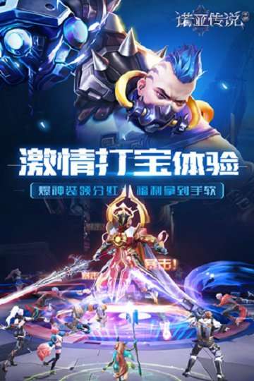 诺亚传说互通版图4