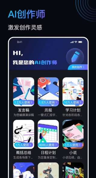 TalkBot智能对话图3