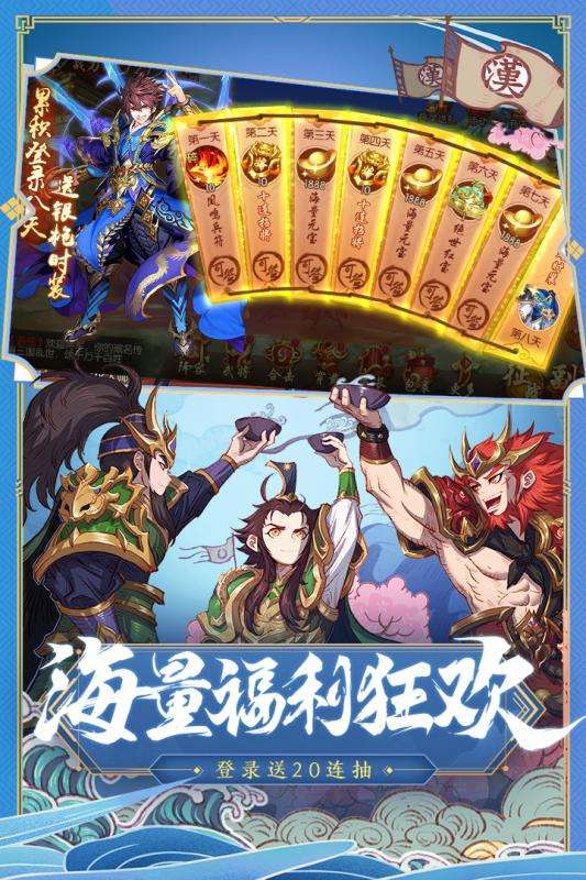 少年三国志2满v版图3