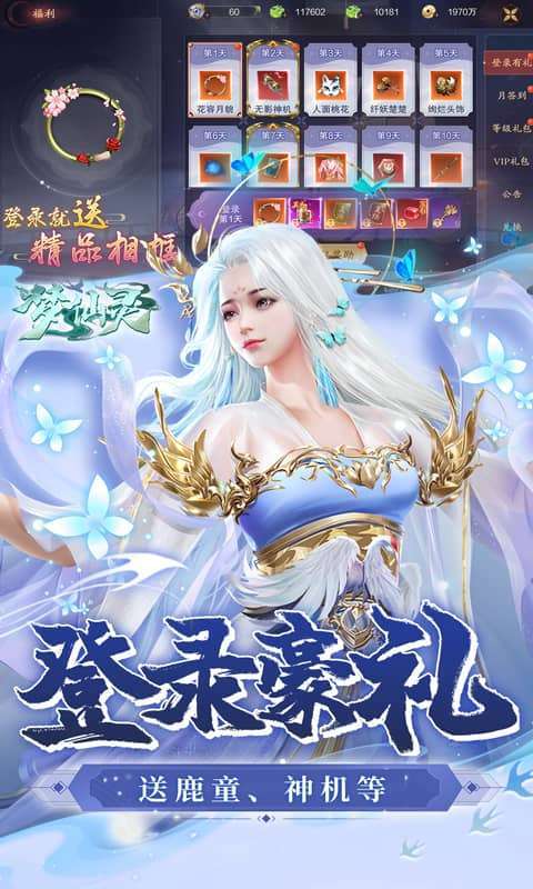 梦仙灵（免费版）图5