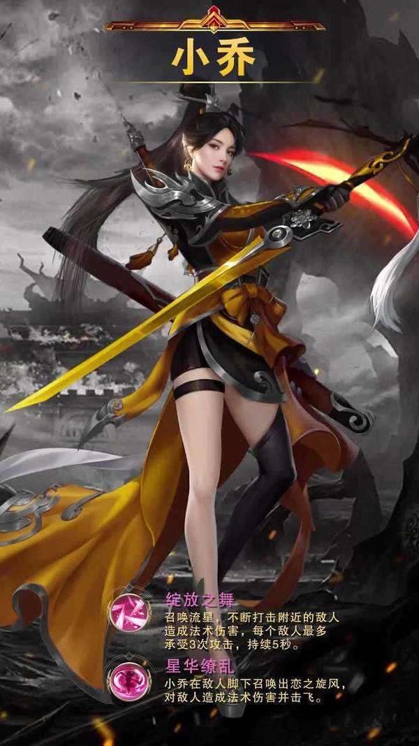 三国玉女传红包版图2
