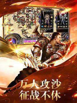 末日沙城传奇单机版图1