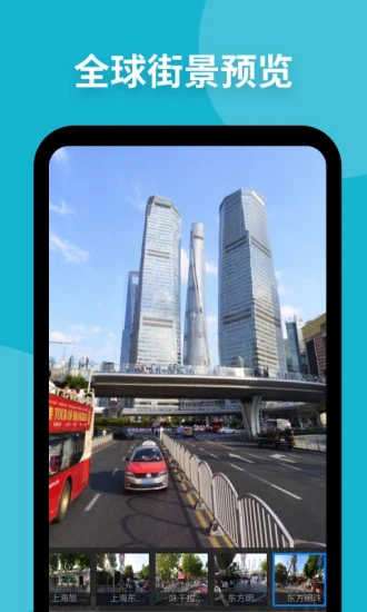 新知卫星地图破解版图2